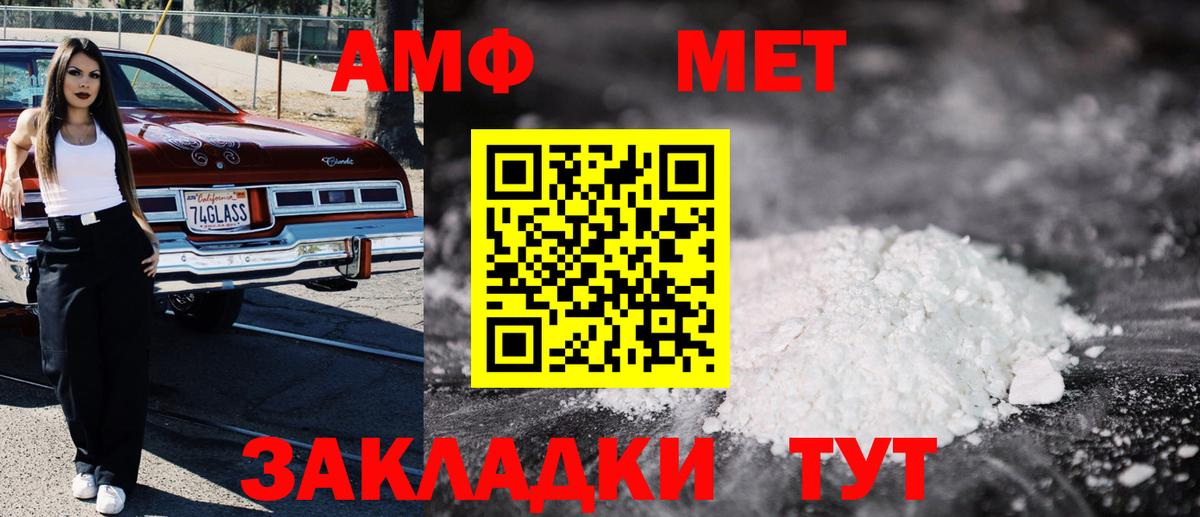 АМФЕТАМИН Premium Сланцы