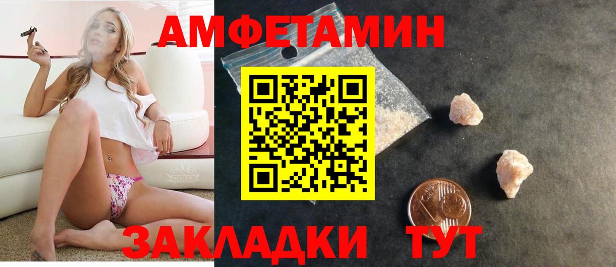 Сланцы  Амфетамин VHQ  Амфетамин  Вход с VPN 