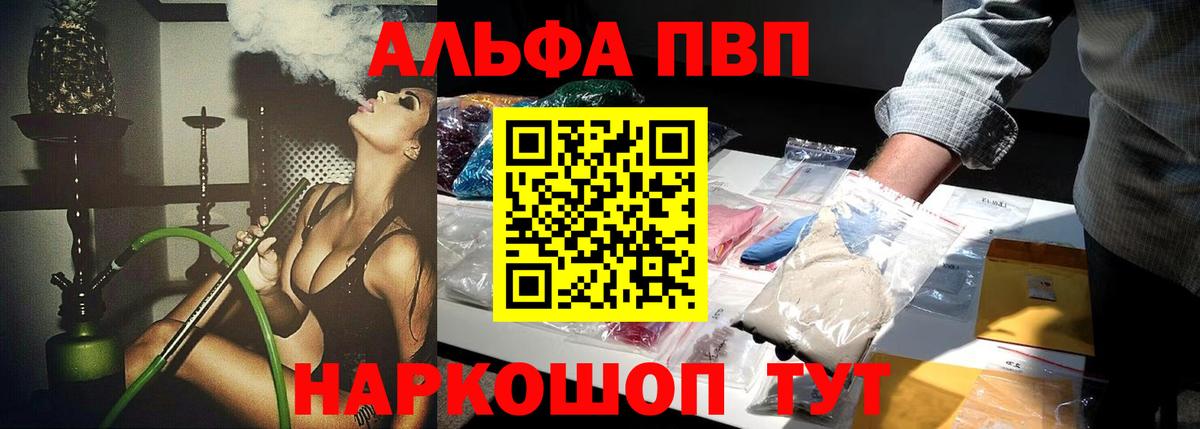 APVP крисы CK  Alfa_PVP VHQ  Сланцы  APVP  Вход с VPN 