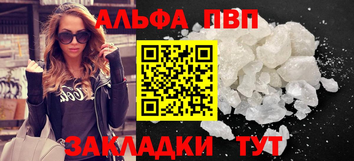 APVP СК Сланцы