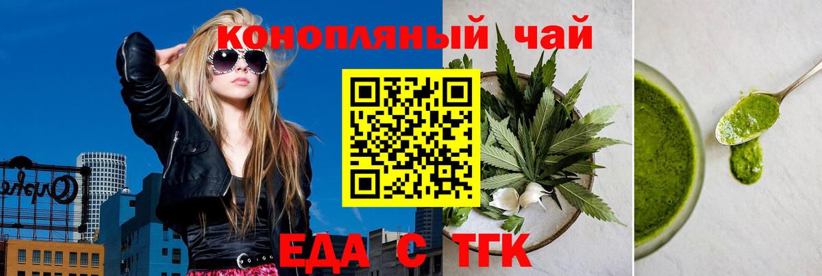 Сланцы  Cannafood конопля  Вход с VPN 