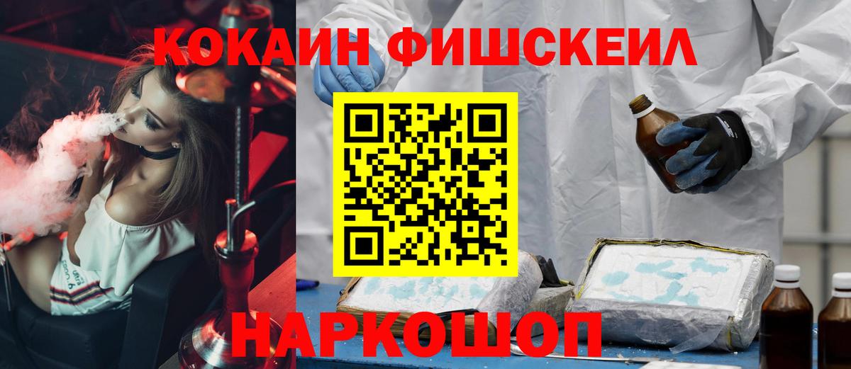 Сланцы  КОКАИН Колумбийский  Вход с VPN  COCAIN  COCAIN 99% 