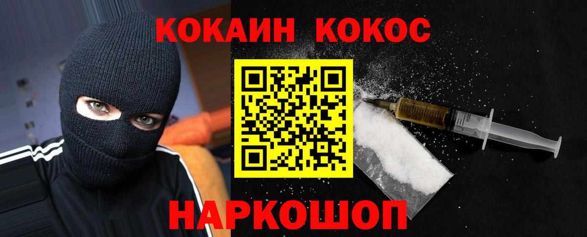 COCAIN FishScale Сланцы