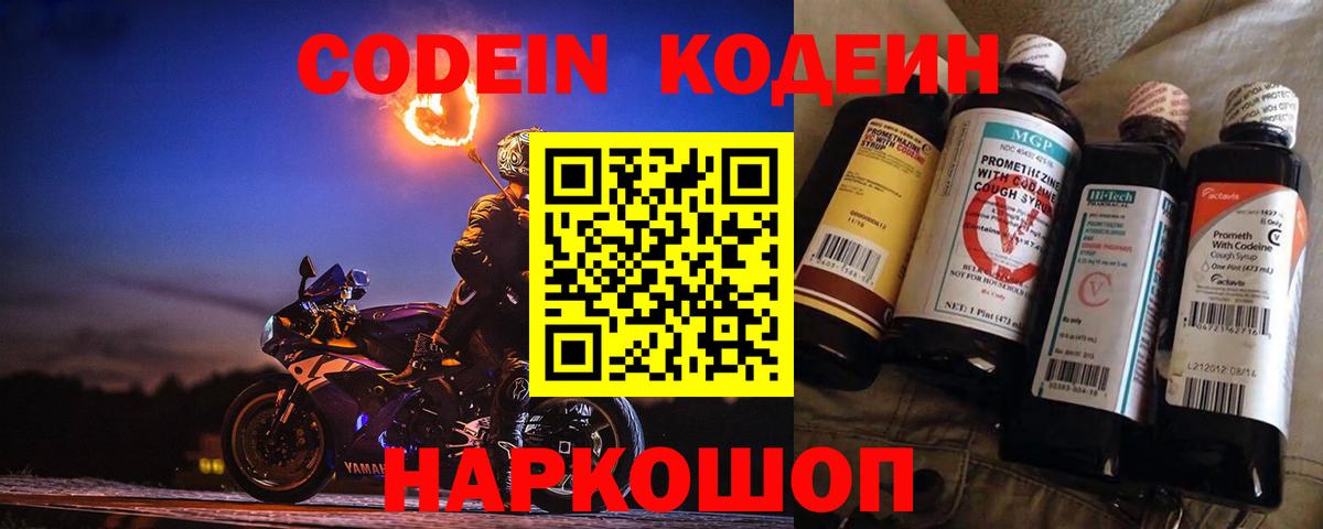 Сланцы  сколько стоит  Codein напиток Lean (лин)  Вход с VPN  Кодеин напиток Lean (лин) 