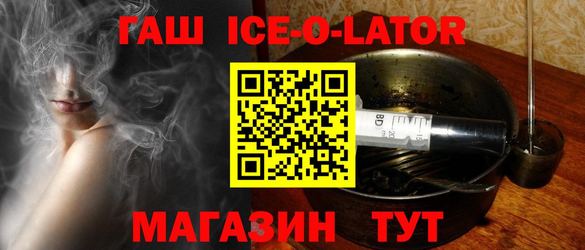 ГАШИШ Premium  магазин    Сланцы  Гашиш  Вход с VPN  ГАШИШ убойный 