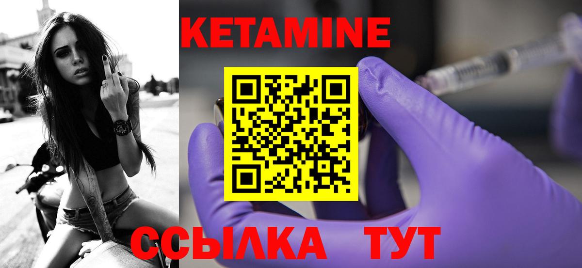 Сланцы  КЕТАМИН VHQ  Вход с VPN 