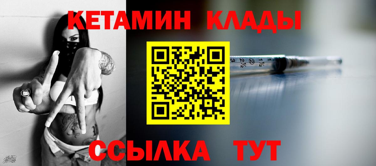 Кетамин VHQ Сланцы