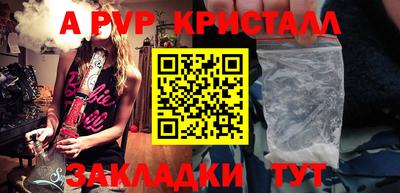 альфа пвп Пыть-Ях