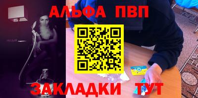 альфа пвп Пыть-Ях