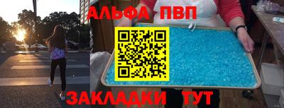 альфа пвп Пыть-Ях