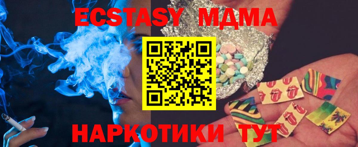 Сланцы  МДМА VHQ  MDMA  Вход с VPN 
