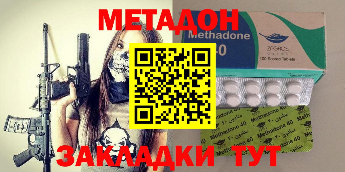 МЕТАДОН белоснежный  Метадон VHQ  Вход с VPN  Сланцы 